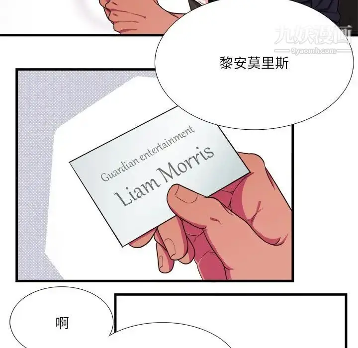 漫画《似同非同》第4话第46张图