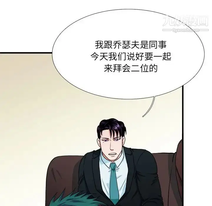 漫画《似同非同》第4话第48张图