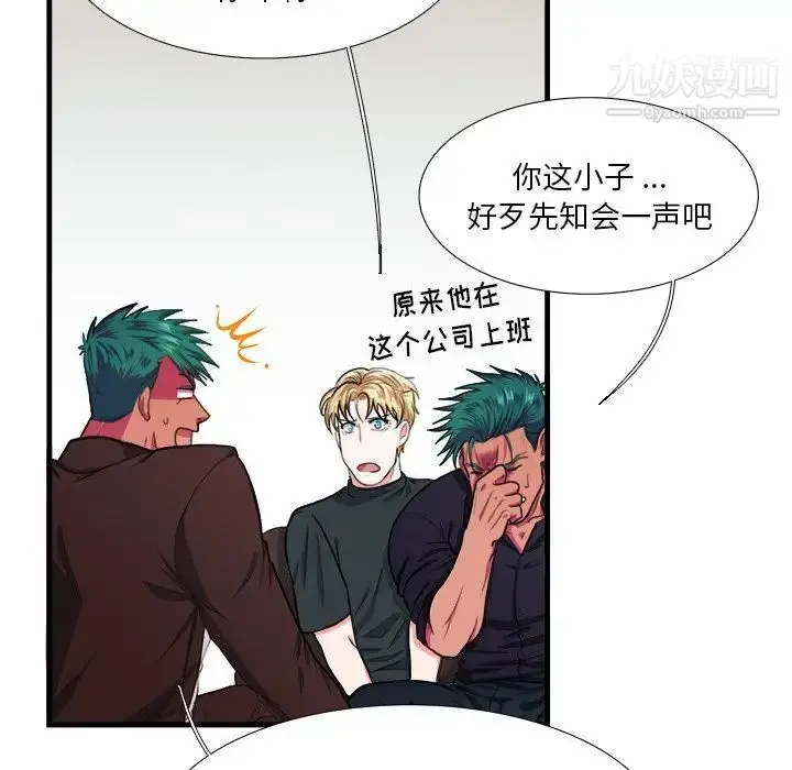 漫画《似同非同》第4话第51张图