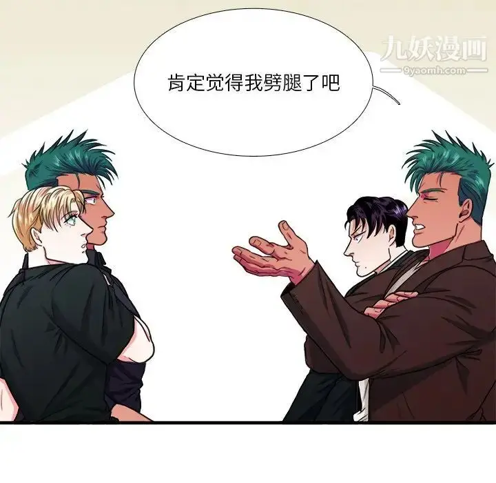 漫画《似同非同》第4话第56张图