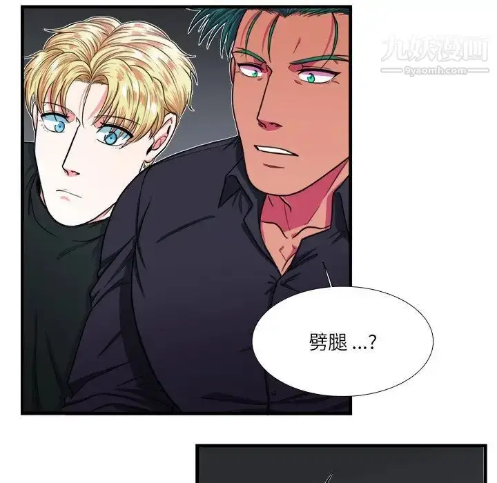 漫画《似同非同》第4话第57张图