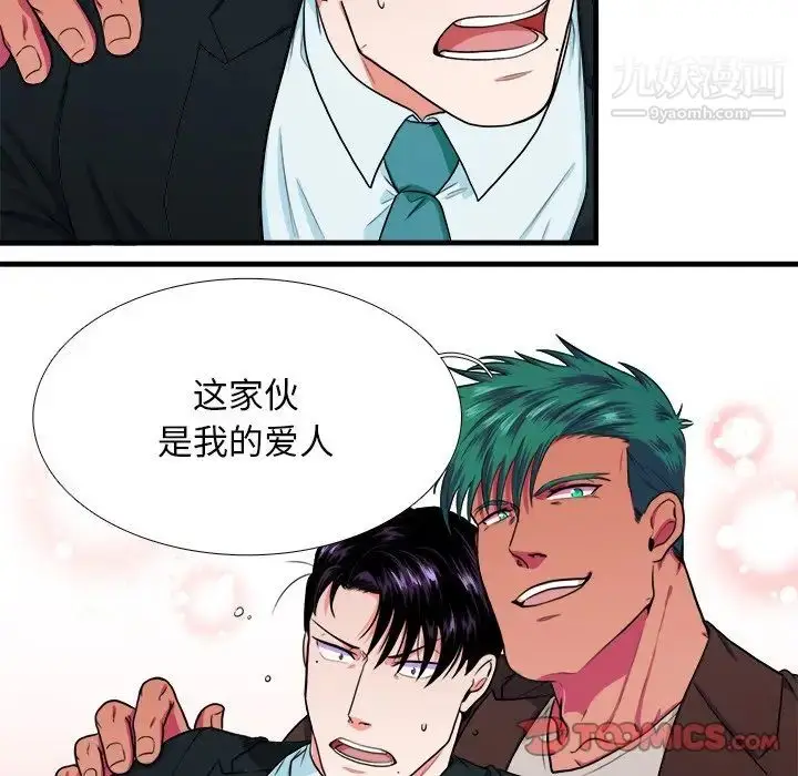 漫画《似同非同》第4话第62张图