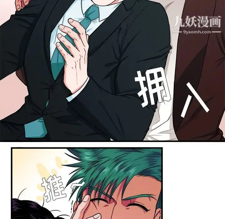 漫画《似同非同》第4话第63张图