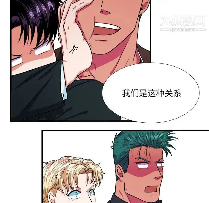 漫画《似同非同》第4话第64张图