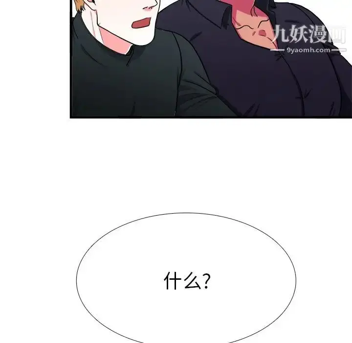 漫画《似同非同》第4话第65张图