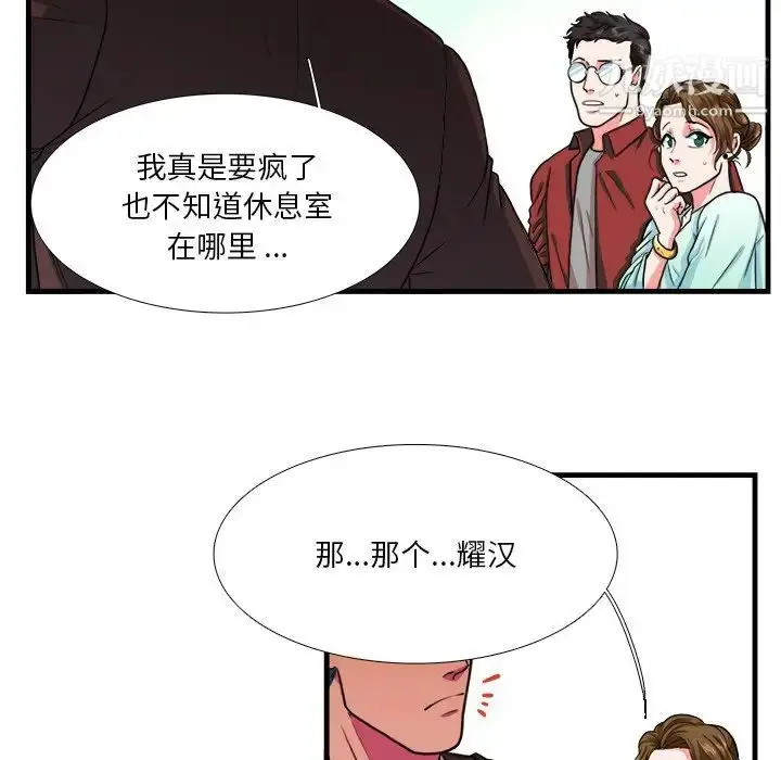 漫画《似同非同》第4话第7张图