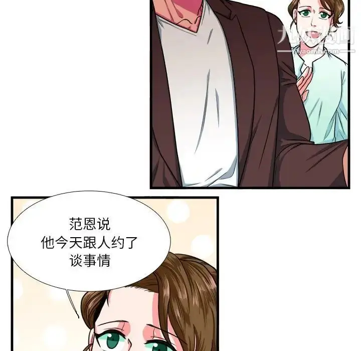 漫画《似同非同》第4话第8张图