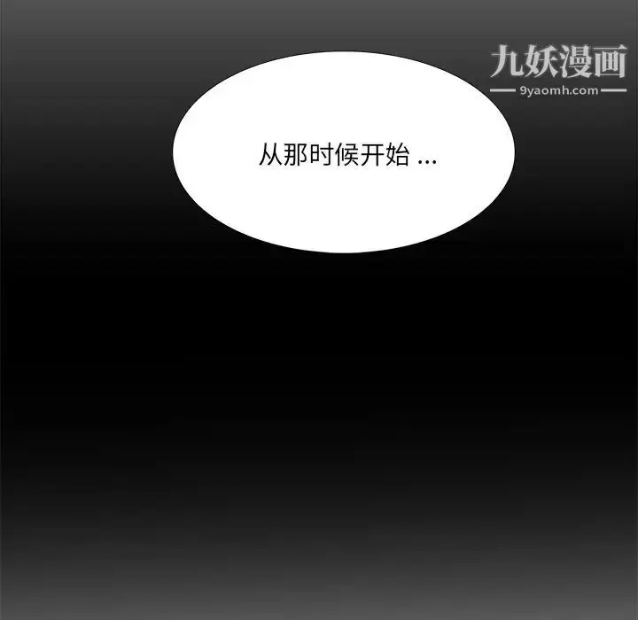 漫画《似同非同》第7话第12张图