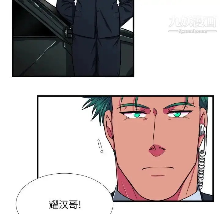 漫画《似同非同》第7话第14张图