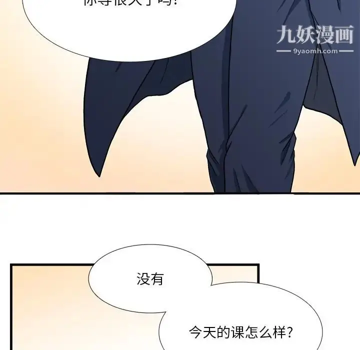 漫画《似同非同》第7话第17张图