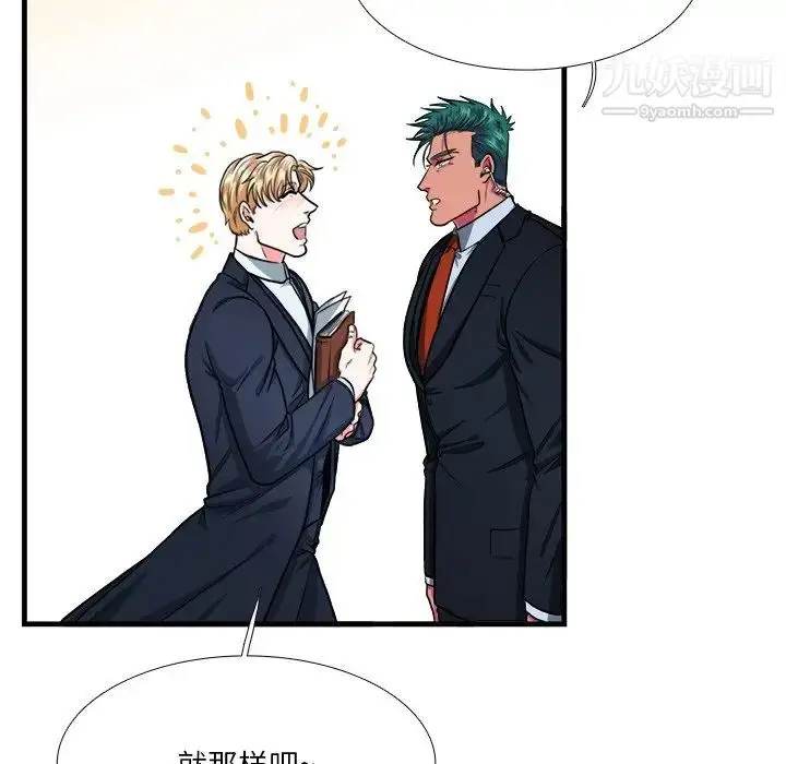 漫画《似同非同》第7话第18张图
