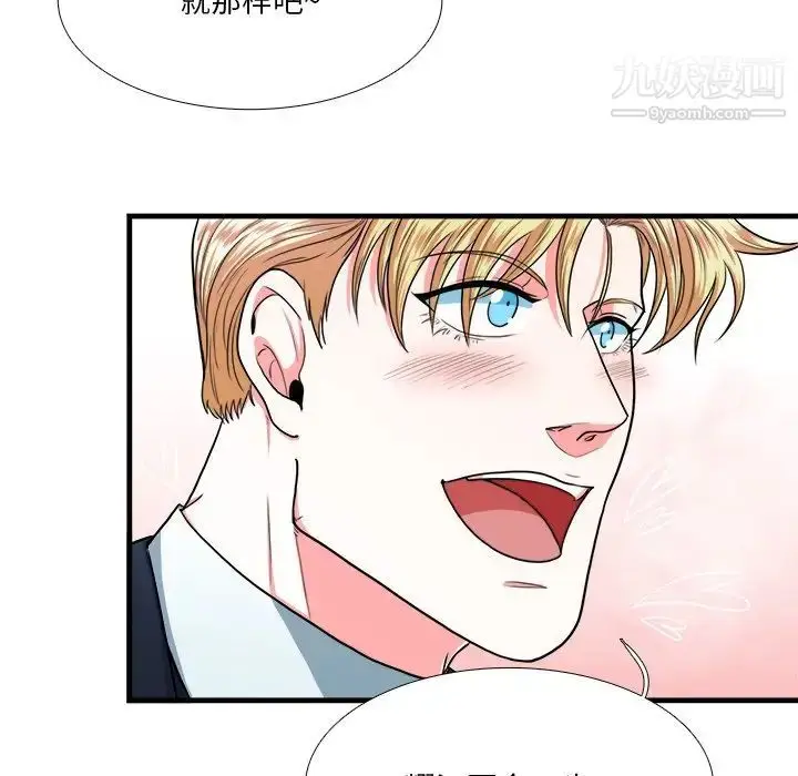 漫画《似同非同》第7话第19张图