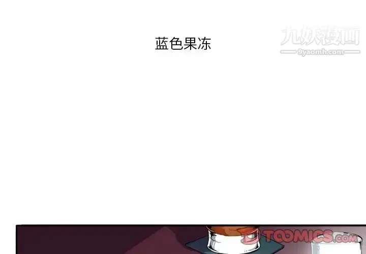 漫画《似同非同》第7话第2张图