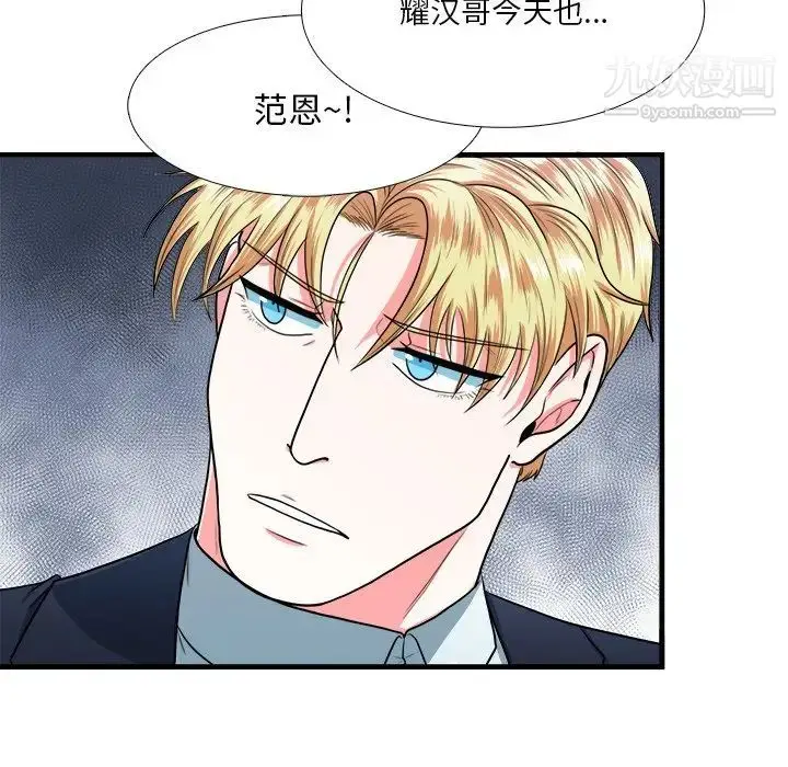 漫画《似同非同》第7话第20张图