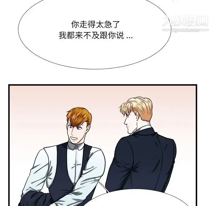 漫画《似同非同》第7话第22张图