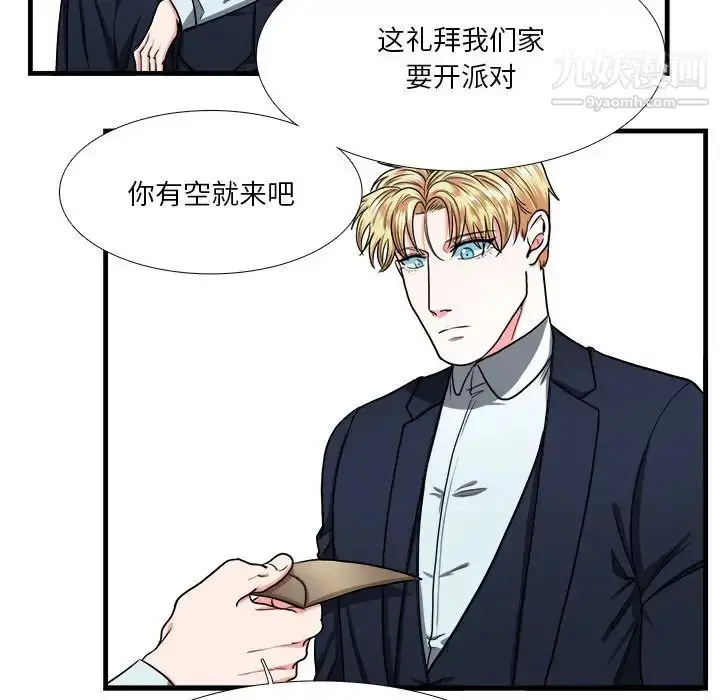 漫画《似同非同》第7话第23张图