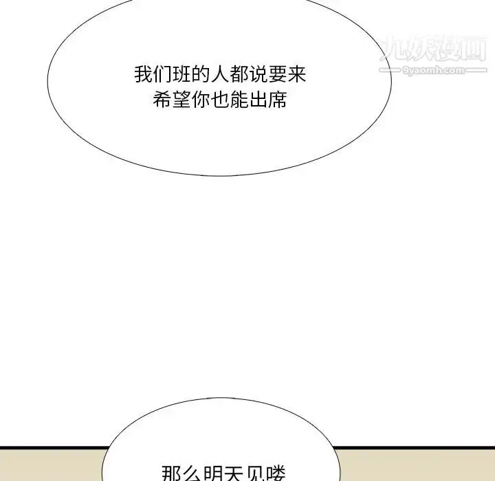 漫画《似同非同》第7话第24张图
