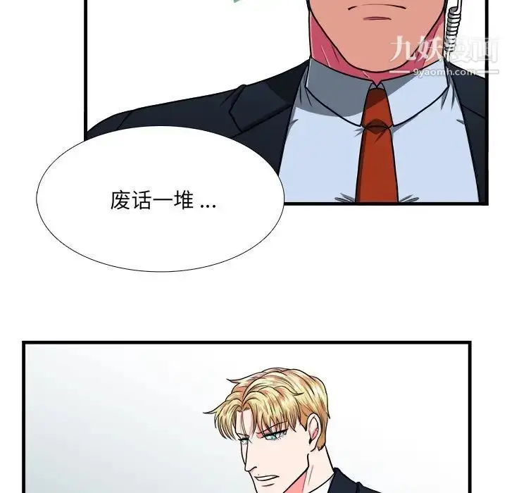漫画《似同非同》第7话第27张图