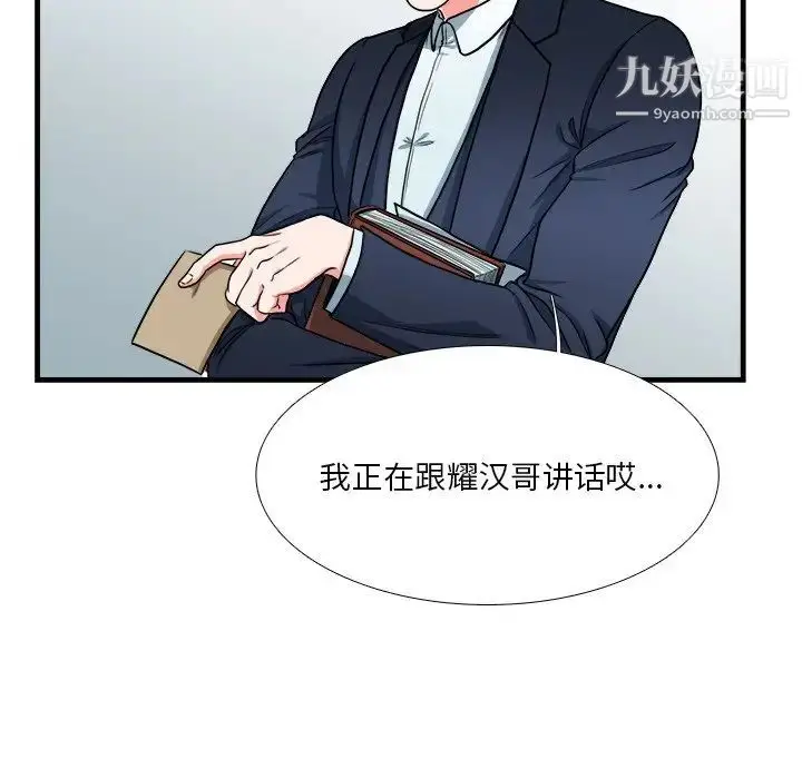 漫画《似同非同》第7话第28张图