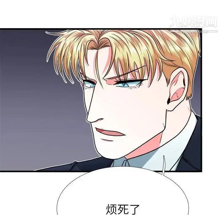 漫画《似同非同》第7话第29张图