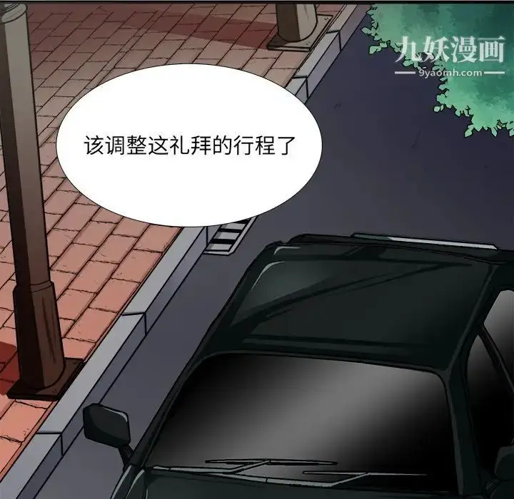 漫画《似同非同》第7话第31张图