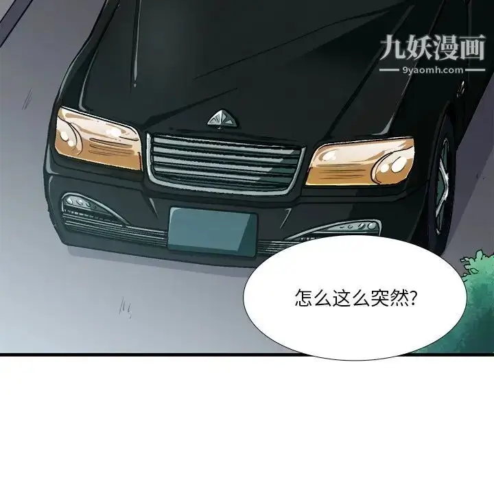 漫画《似同非同》第7话第32张图