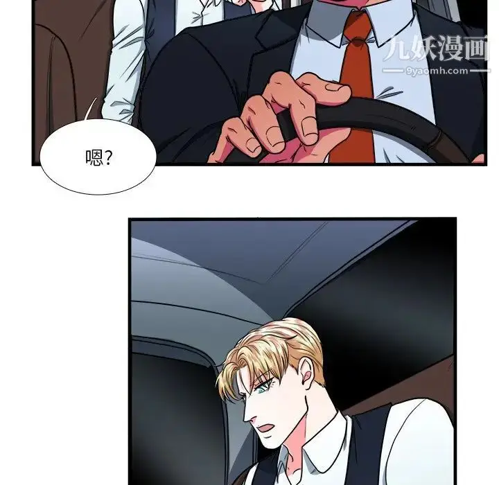 漫画《似同非同》第7话第34张图