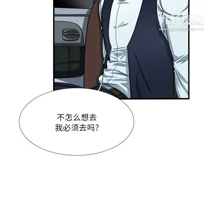 漫画《似同非同》第7话第35张图