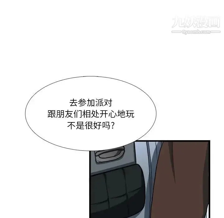 漫画《似同非同》第7话第36张图