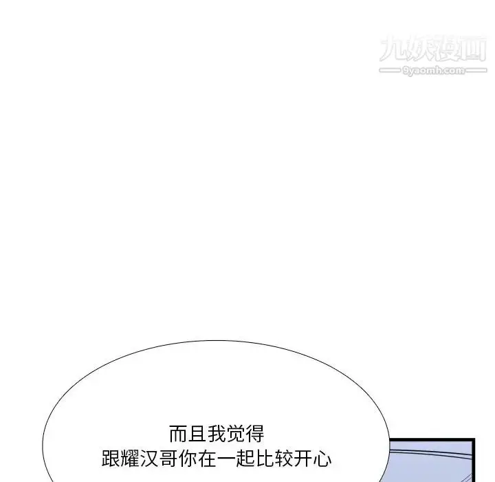 漫画《似同非同》第7话第39张图