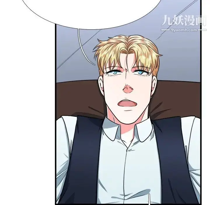 漫画《似同非同》第7话第40张图