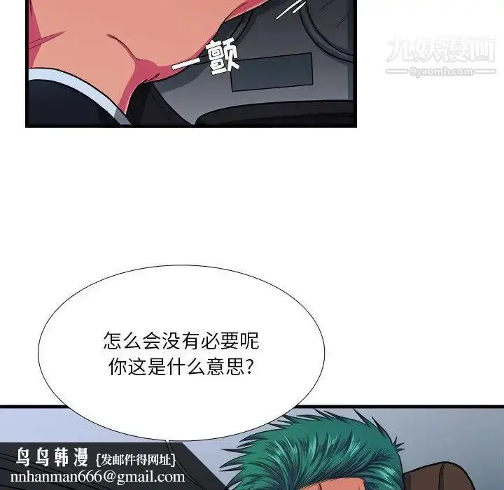 漫画《似同非同》第7话第42张图