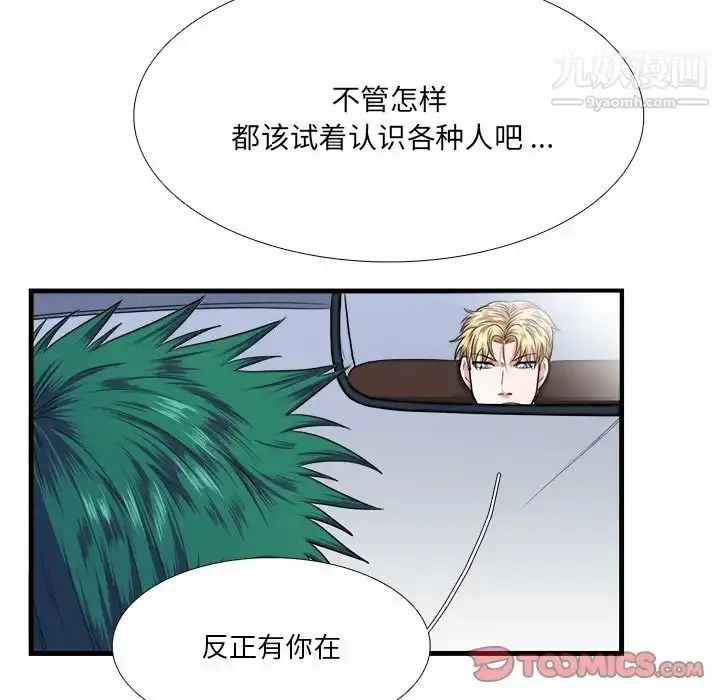 漫画《似同非同》第7话第44张图
