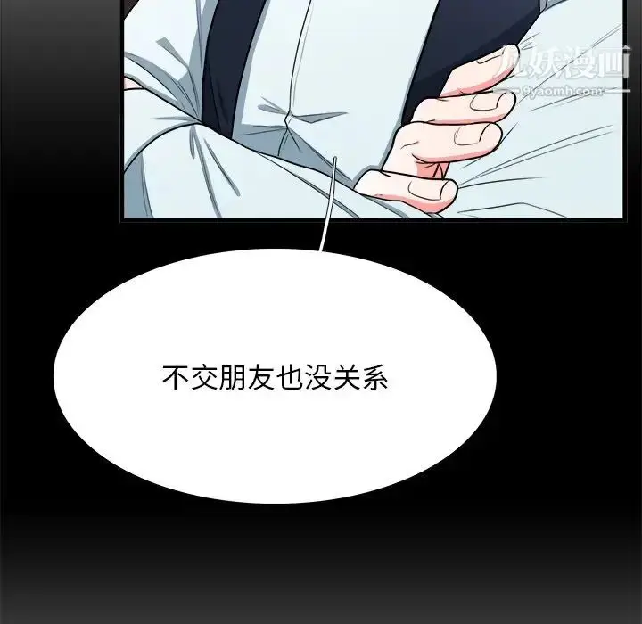 漫画《似同非同》第7话第46张图