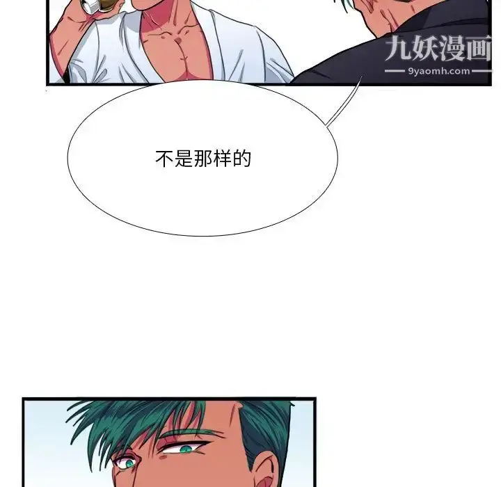 漫画《似同非同》第7话第5张图