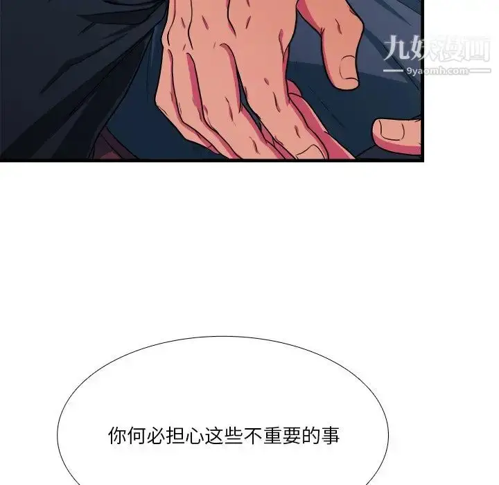 漫画《似同非同》第7话第50张图