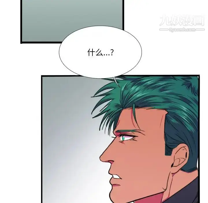 漫画《似同非同》第7话第52张图