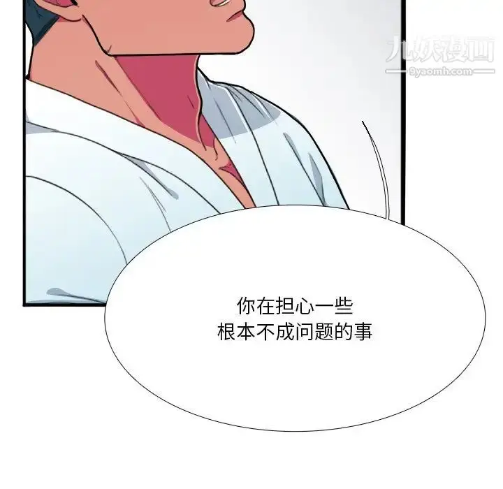 漫画《似同非同》第7话第54张图