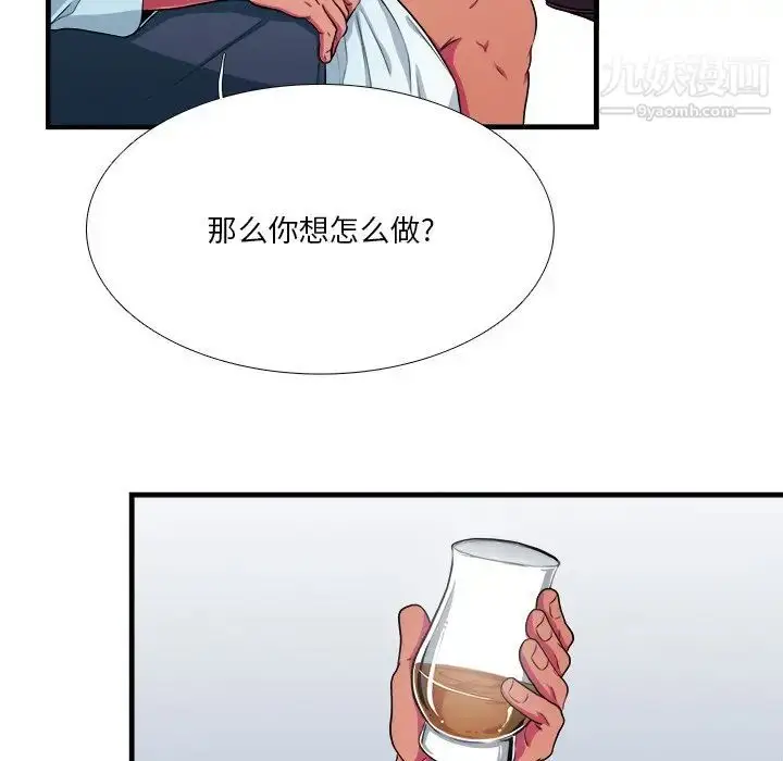 漫画《似同非同》第7话第56张图
