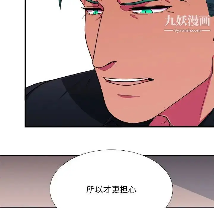 漫画《似同非同》第7话第60张图