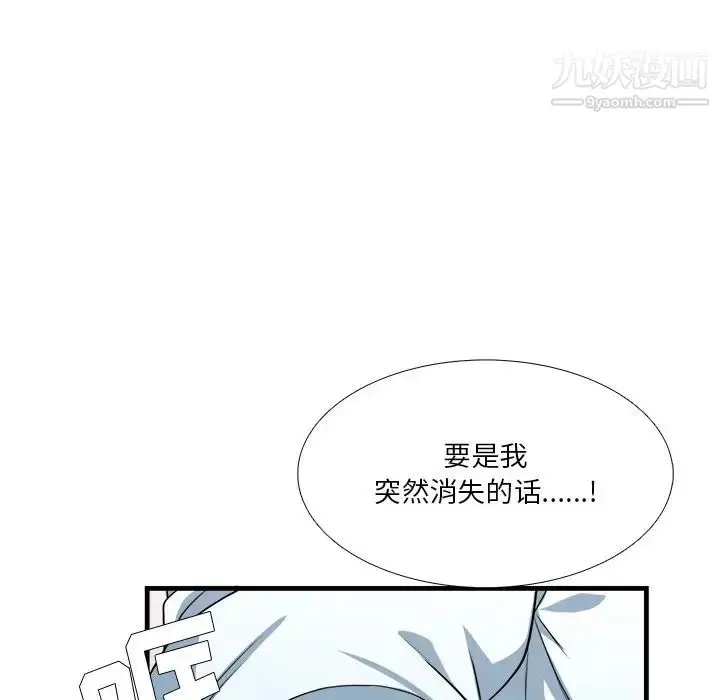 漫画《似同非同》第7话第62张图