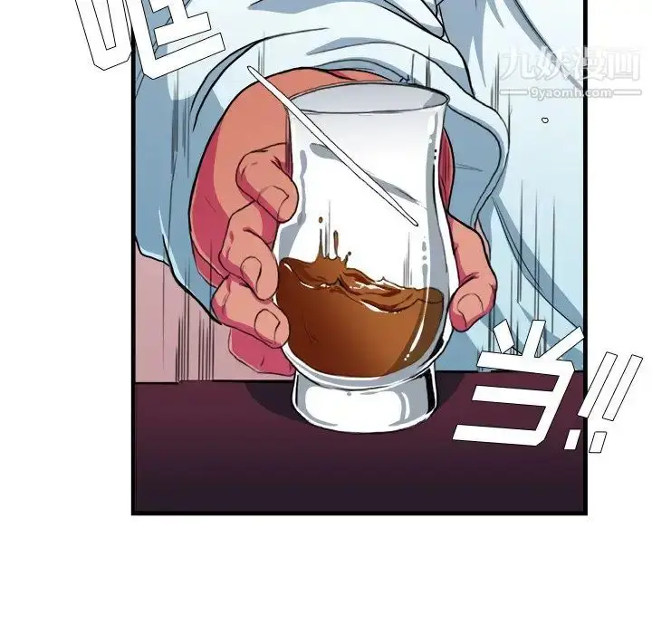 漫画《似同非同》第7话第63张图