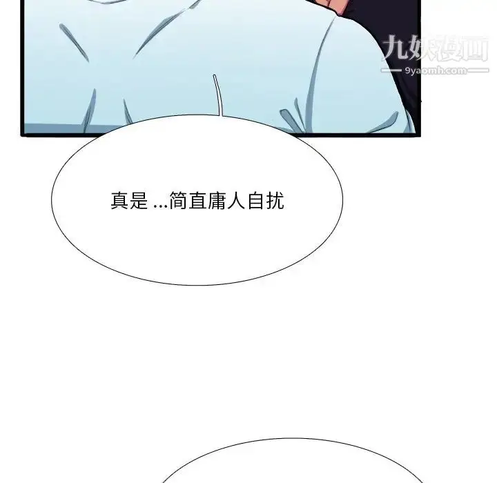 漫画《似同非同》第7话第65张图