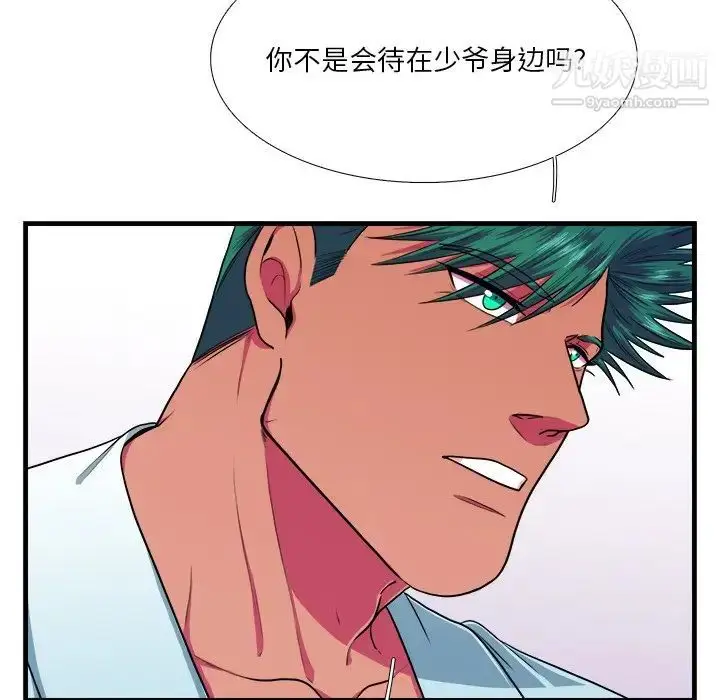 漫画《似同非同》第7话第66张图