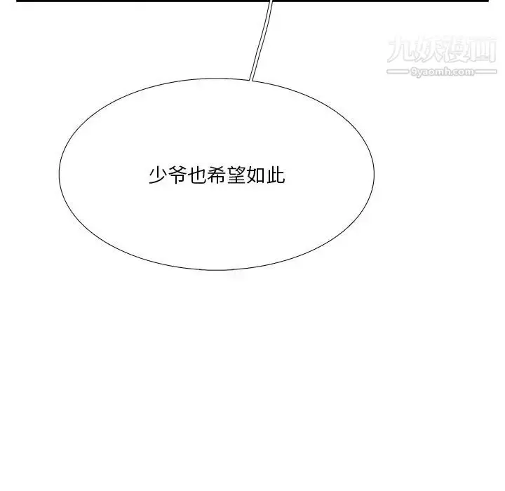 漫画《似同非同》第7话第67张图