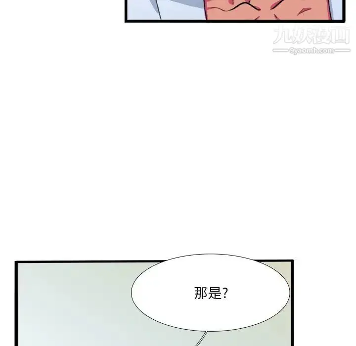 漫画《似同非同》第7话第7张图