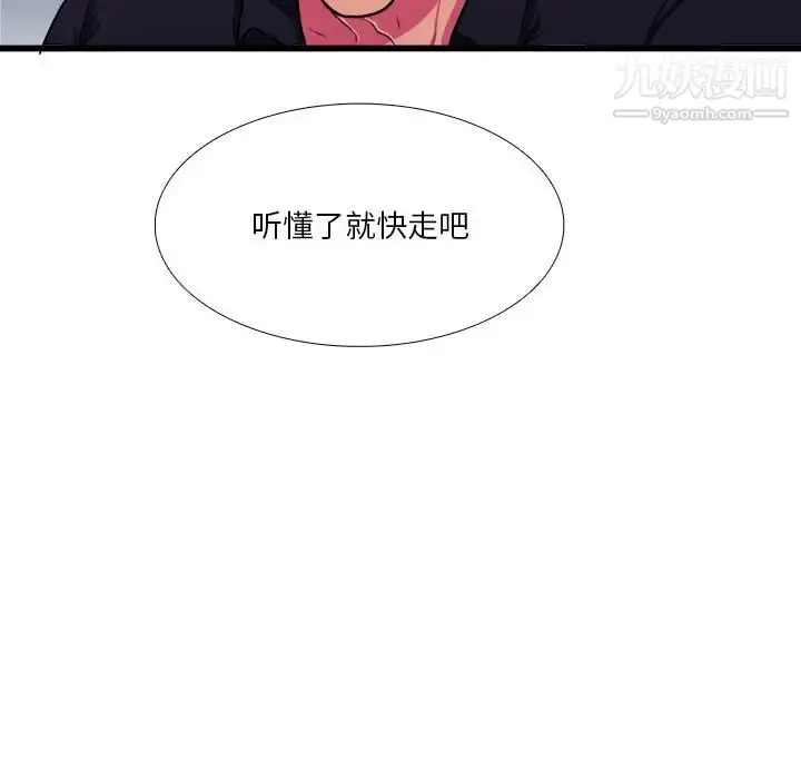 漫画《似同非同》第7话第76张图