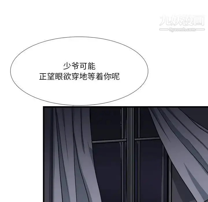 漫画《似同非同》第7话第77张图