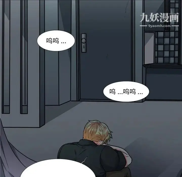 漫画《似同非同》第7话第79张图