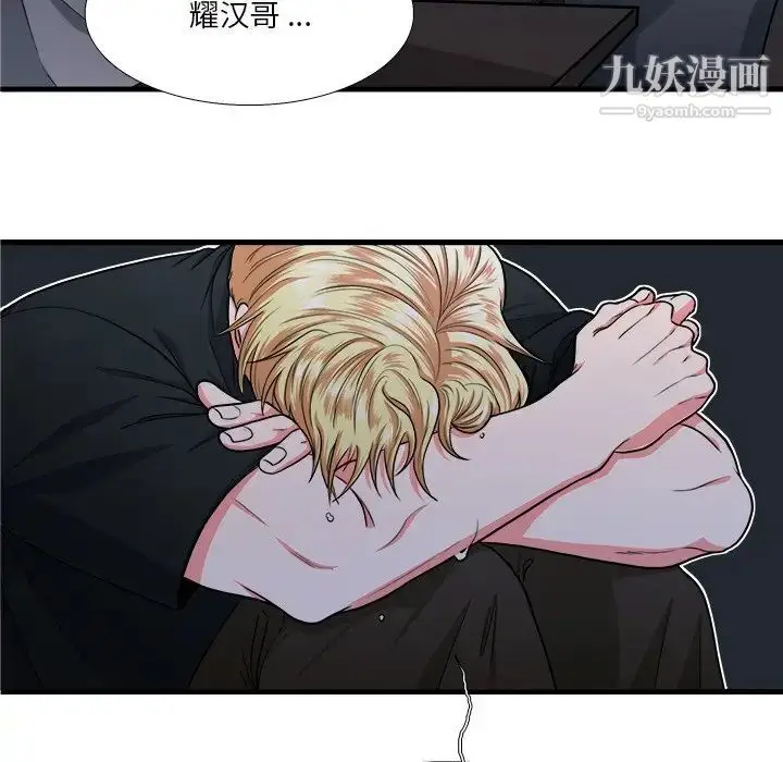 漫画《似同非同》第7话第80张图